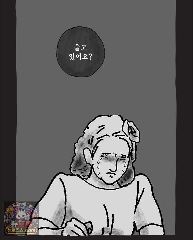 인생이 레몬을 건네면 위스키를 더하라 13 미몽의 장미(4) 87