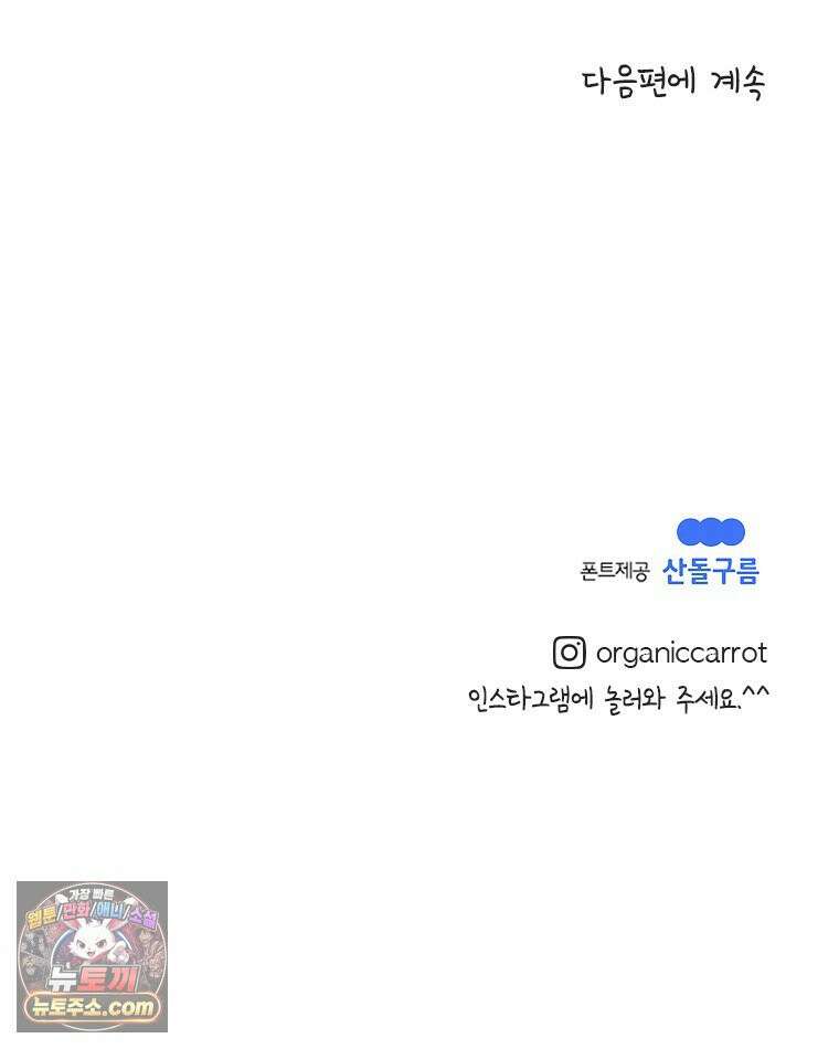 인생이 레몬을 건네면 위스키를 더하라 13 미몽의 장미(4) 97