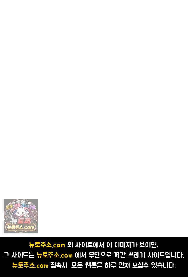 인생이 레몬을 건네면 위스키를 더하라 13 미몽의 장미(4) 98
