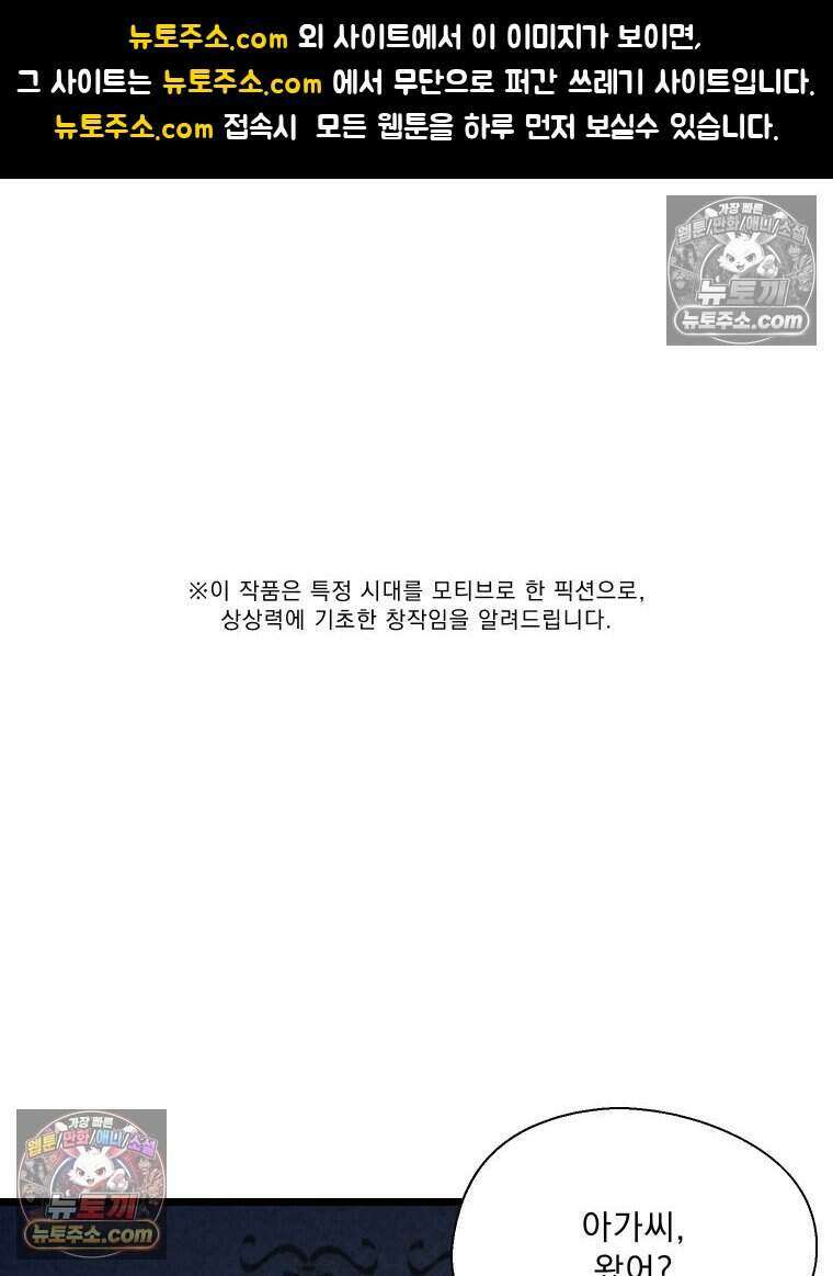 경성 란제리 의상실 [19세 완전판] 제 34화． 춘한(2) 1