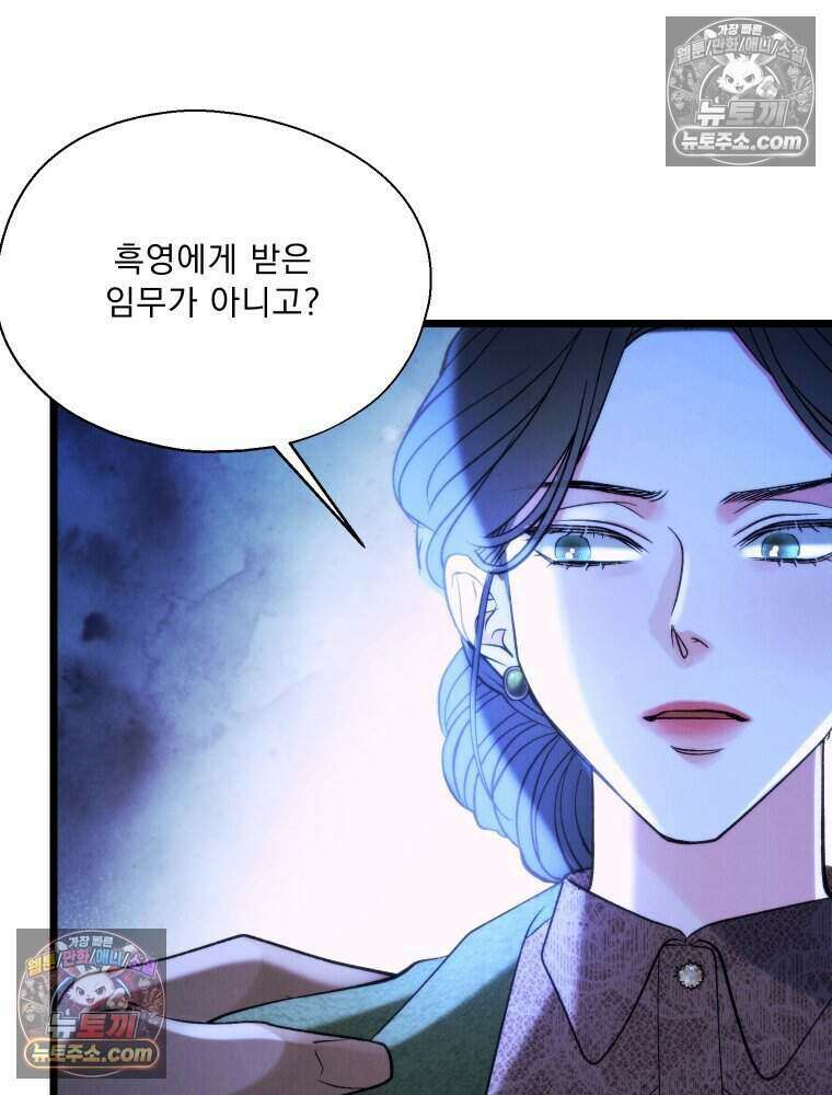 경성 란제리 의상실 [19세 완전판] 제 34화． 춘한(2) 8