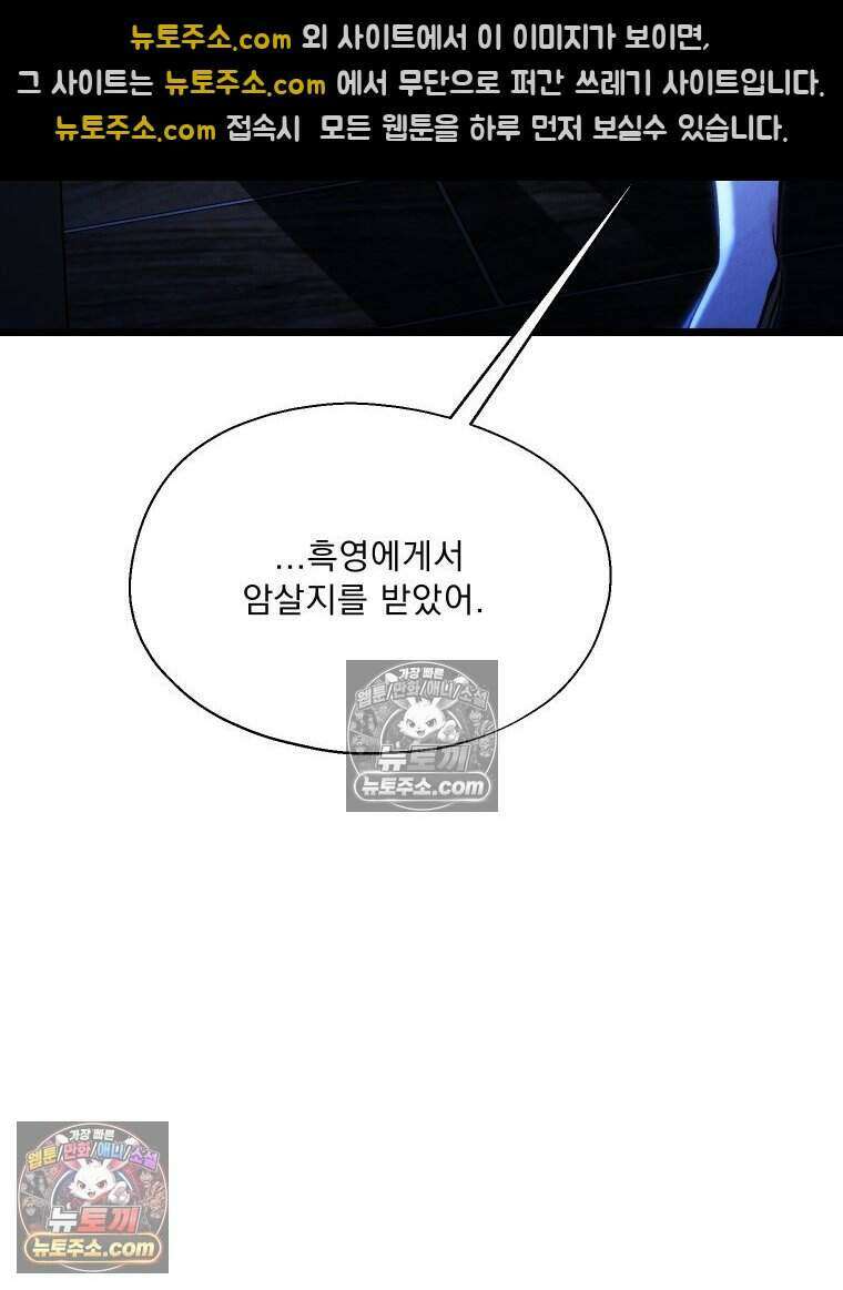경성 란제리 의상실 [19세 완전판] 제 34화． 춘한(2) 12