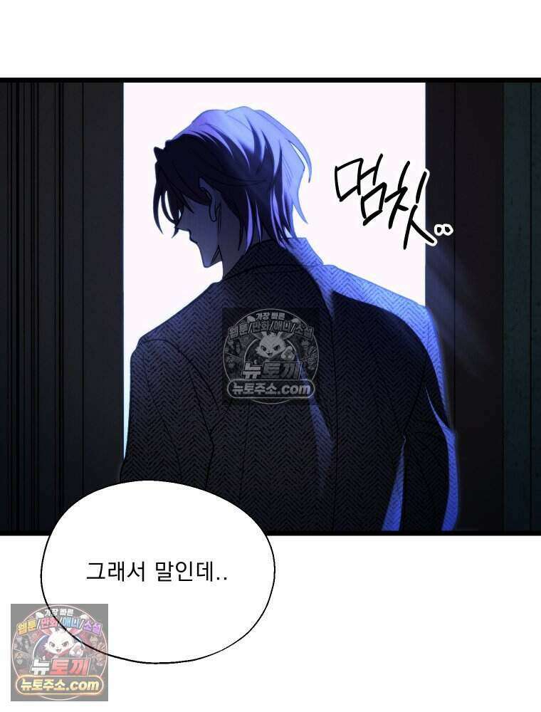 경성 란제리 의상실 [19세 완전판] 제 34화． 춘한(2) 13