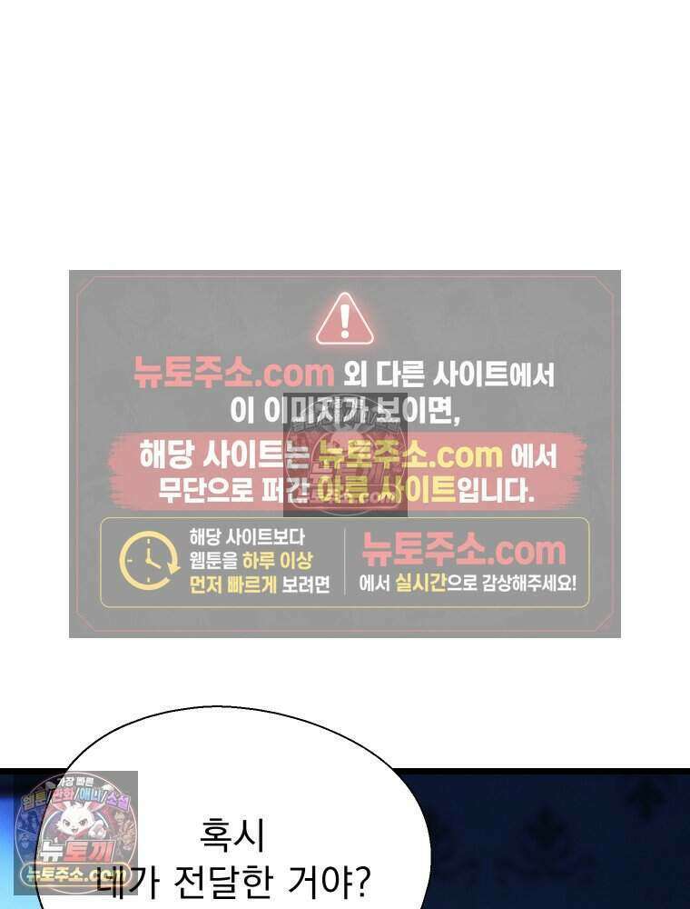 경성 란제리 의상실 [19세 완전판] 제 34화． 춘한(2) 14