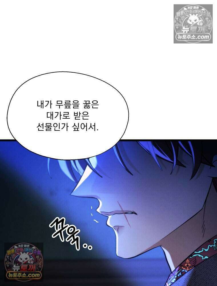 경성 란제리 의상실 [19세 완전판] 제 34화． 춘한(2) 17