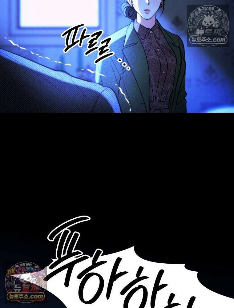 경성 란제리 의상실 [19세 완전판] 제 34화． 춘한(2) 19