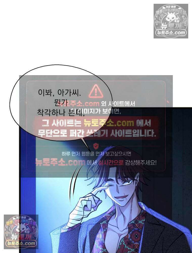 경성 란제리 의상실 [19세 완전판] 제 34화． 춘한(2) 22