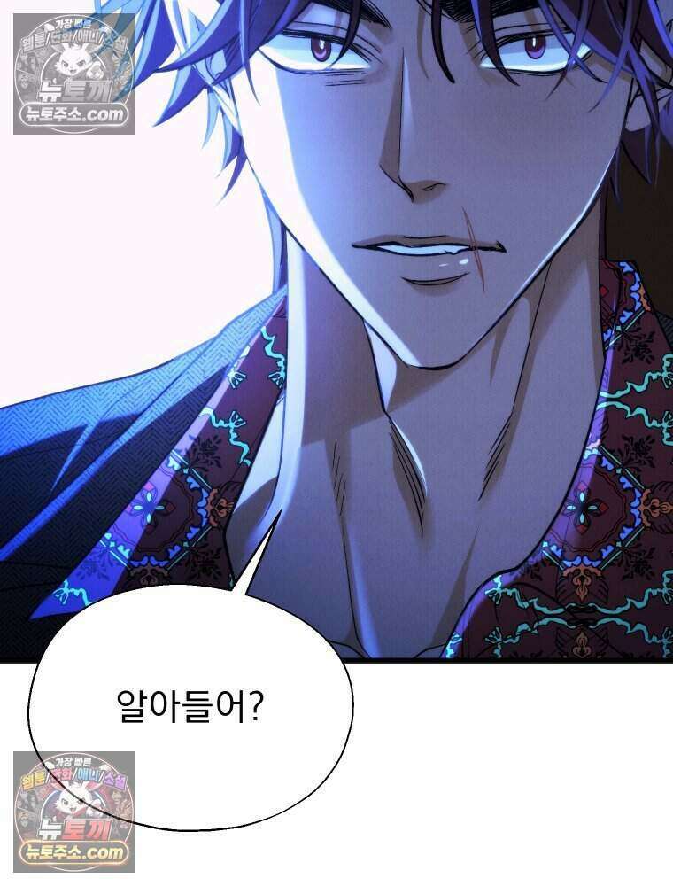 경성 란제리 의상실 [19세 완전판] 제 34화． 춘한(2) 25