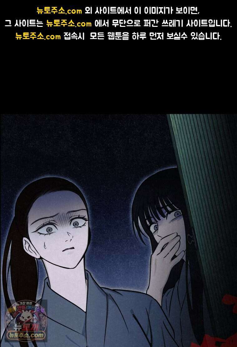 칠흑이 삼킨 여름 36화 1