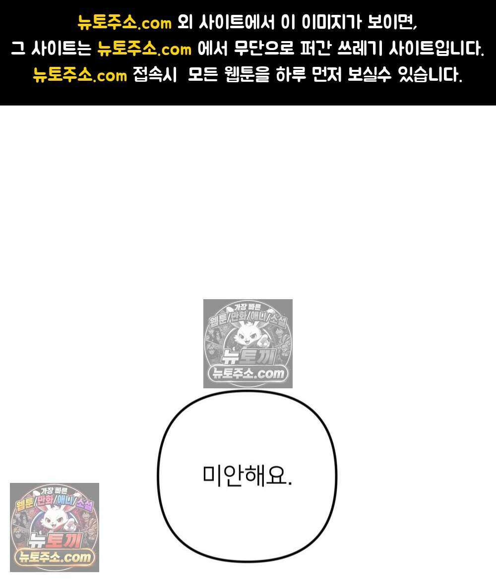 재워주는 사이 110화 1
