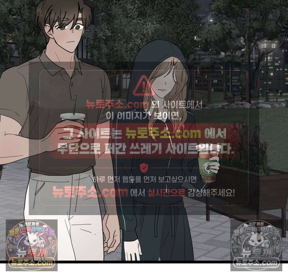 재워주는 사이 110화 7