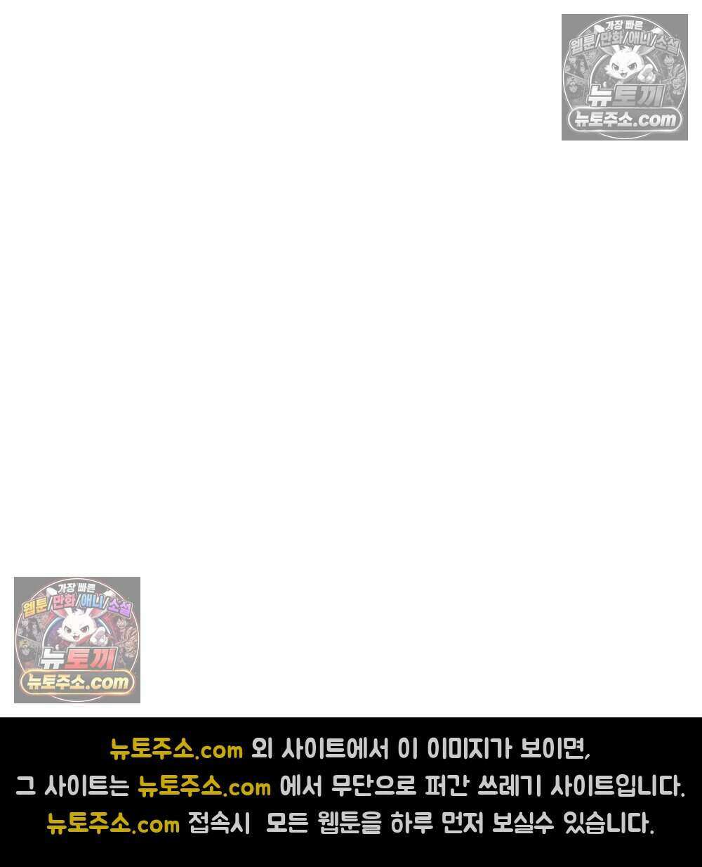 재워주는 사이 110화 16