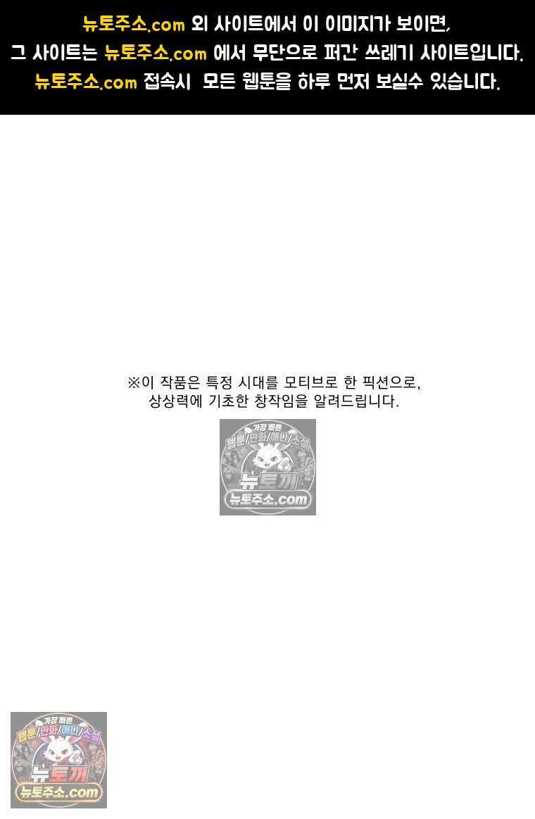 경성 란제리 의상실 [19세 완전판] 제 37화． 반월지야 1