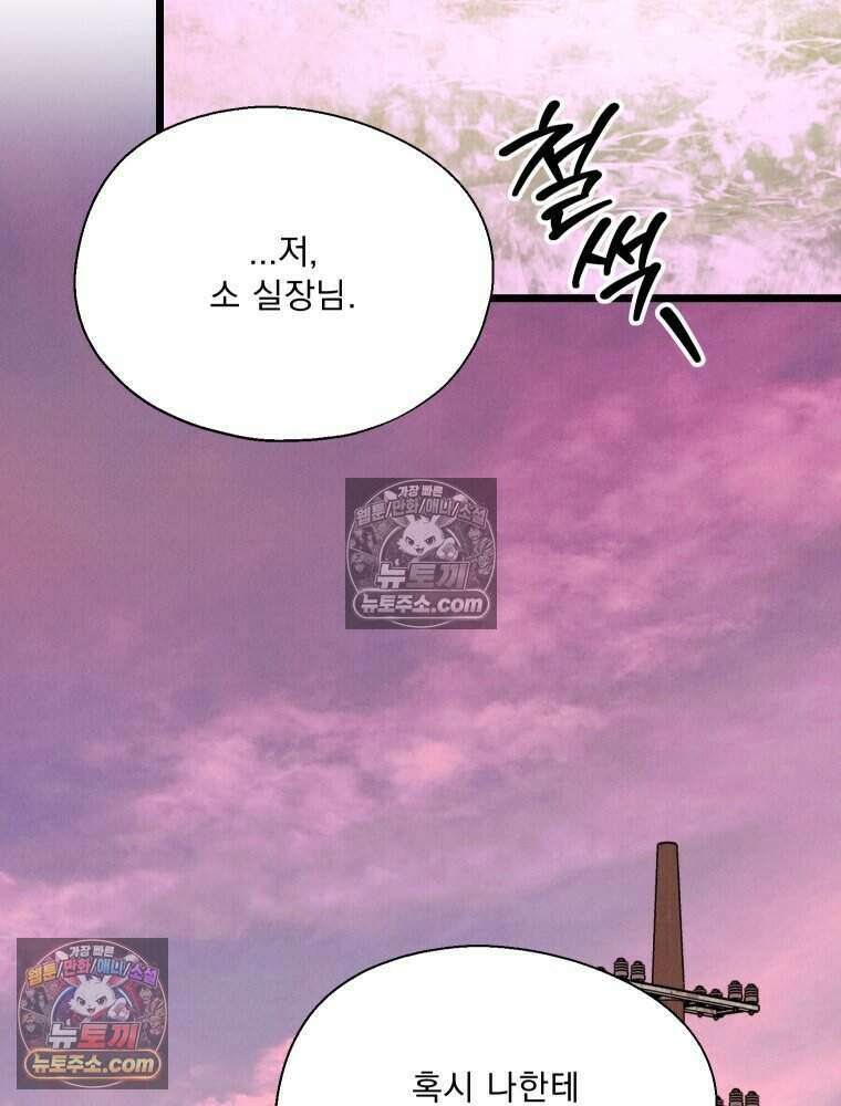 경성 란제리 의상실 [19세 완전판] 제 37화． 반월지야 3