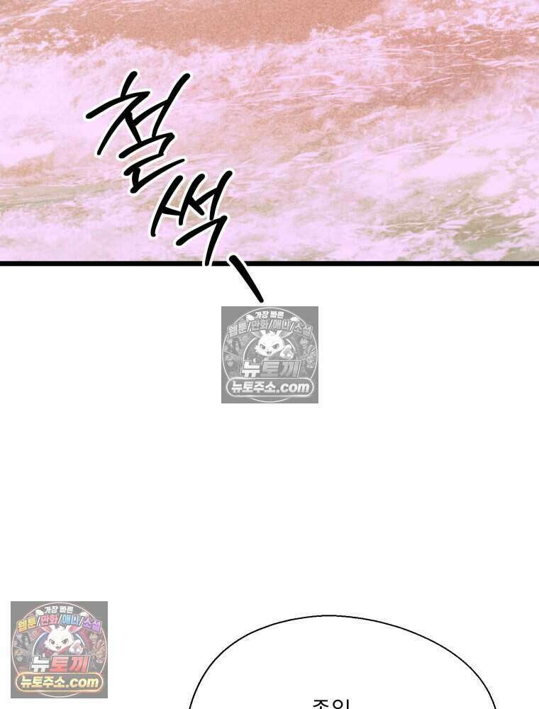 경성 란제리 의상실 [19세 완전판] 제 37화． 반월지야 5