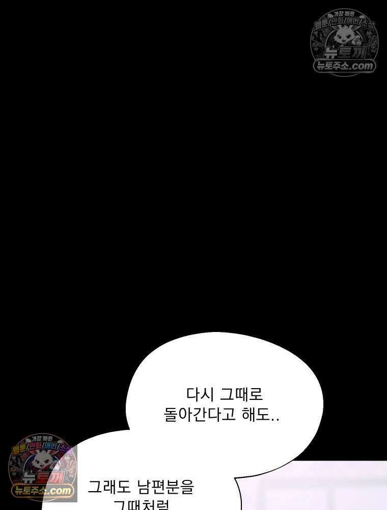 경성 란제리 의상실 [19세 완전판] 제 37화． 반월지야 11