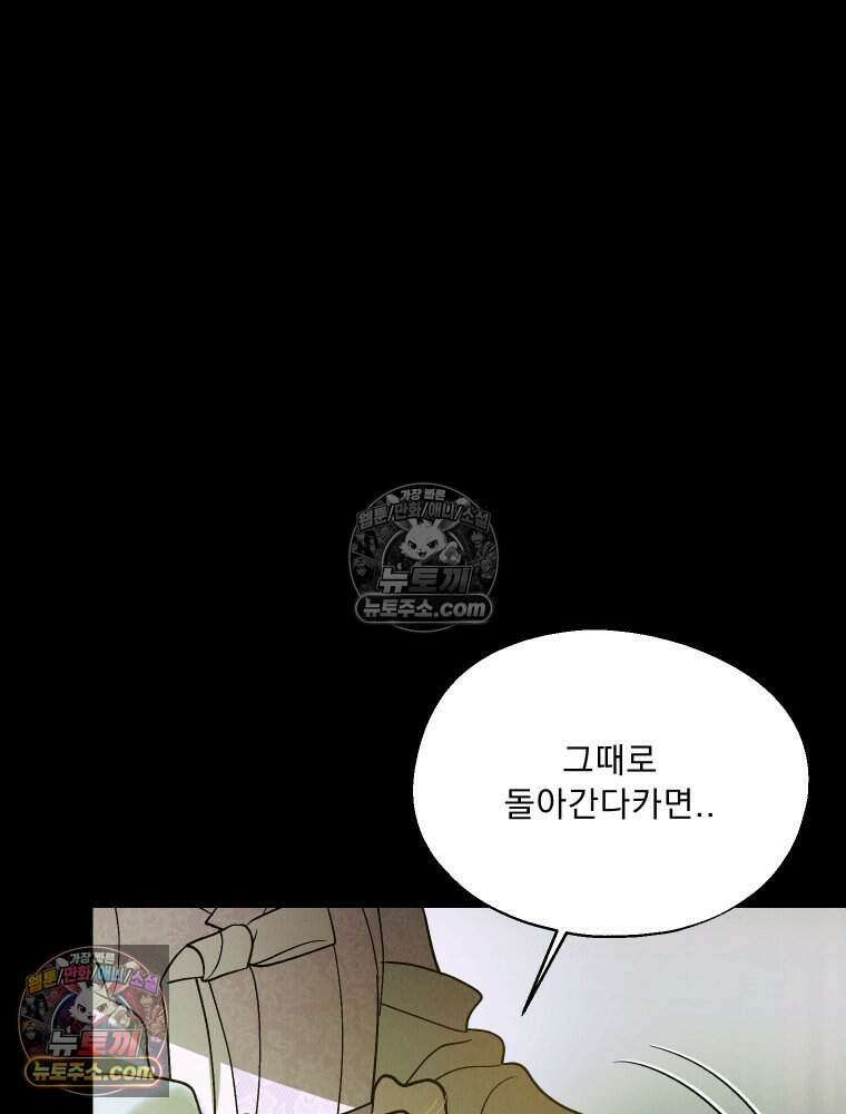 경성 란제리 의상실 [19세 완전판] 제 37화． 반월지야 15