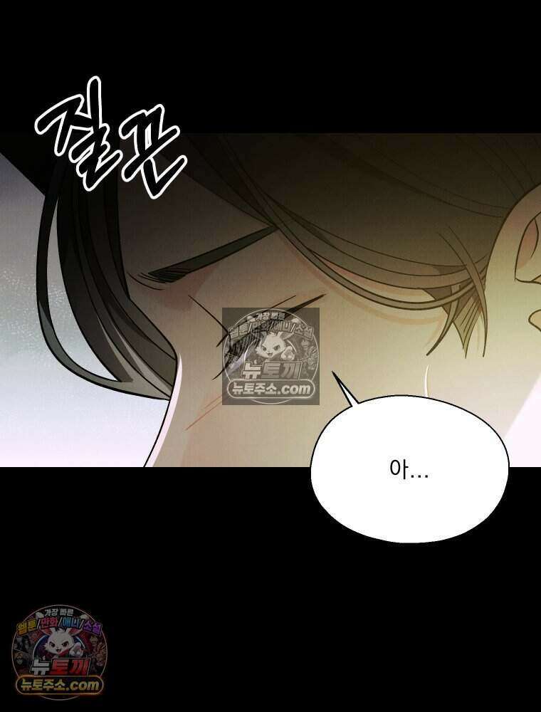 경성 란제리 의상실 [19세 완전판] 제 37화． 반월지야 17
