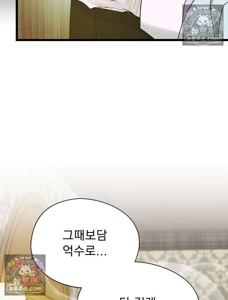 경성 란제리 의상실 [19세 완전판] 제 37화． 반월지야 19