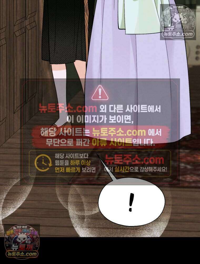 경성 란제리 의상실 [19세 완전판] 제 37화． 반월지야 21