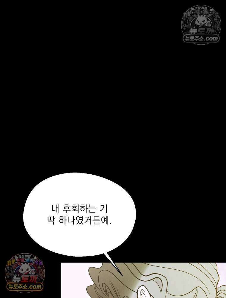 경성 란제리 의상실 [19세 완전판] 제 37화． 반월지야 22