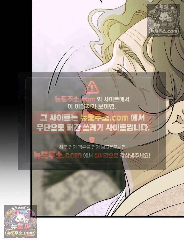 경성 란제리 의상실 [19세 완전판] 제 37화． 반월지야 26