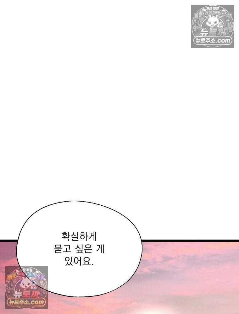 경성 란제리 의상실 [19세 완전판] 제 37화． 반월지야 32