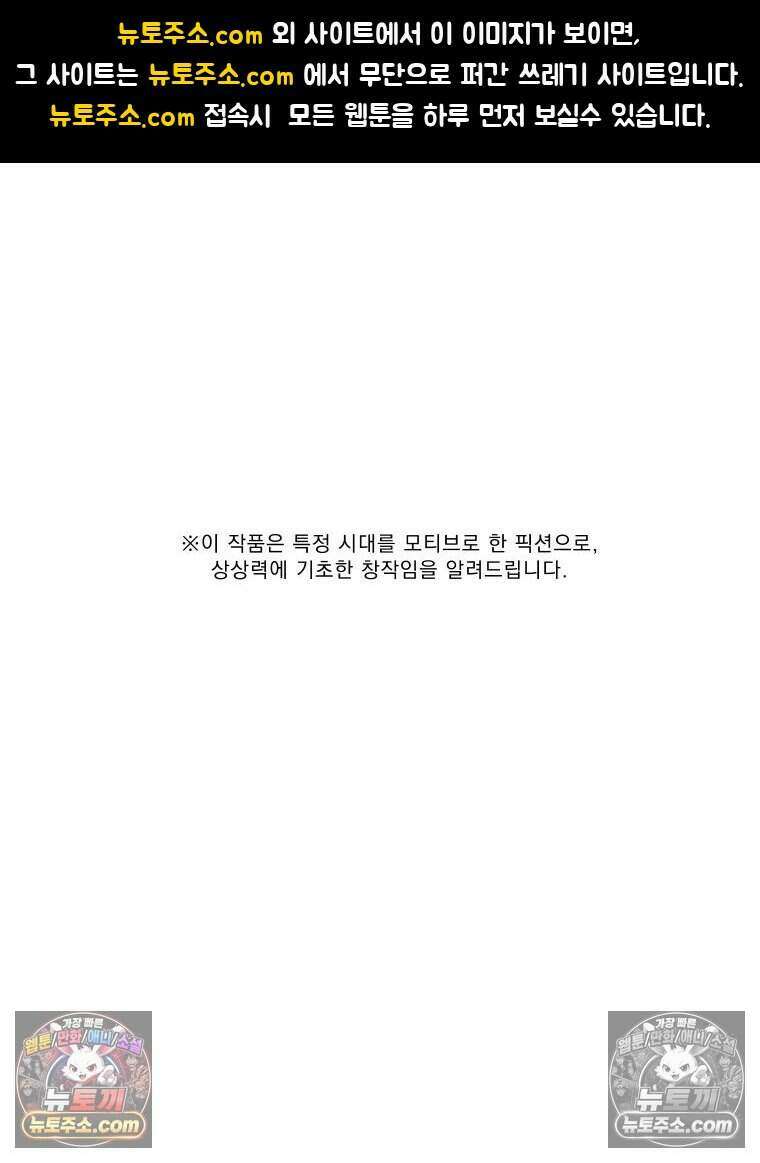 경성 란제리 의상실 [19세 완전판] 제 38화． 몰이사냥 1