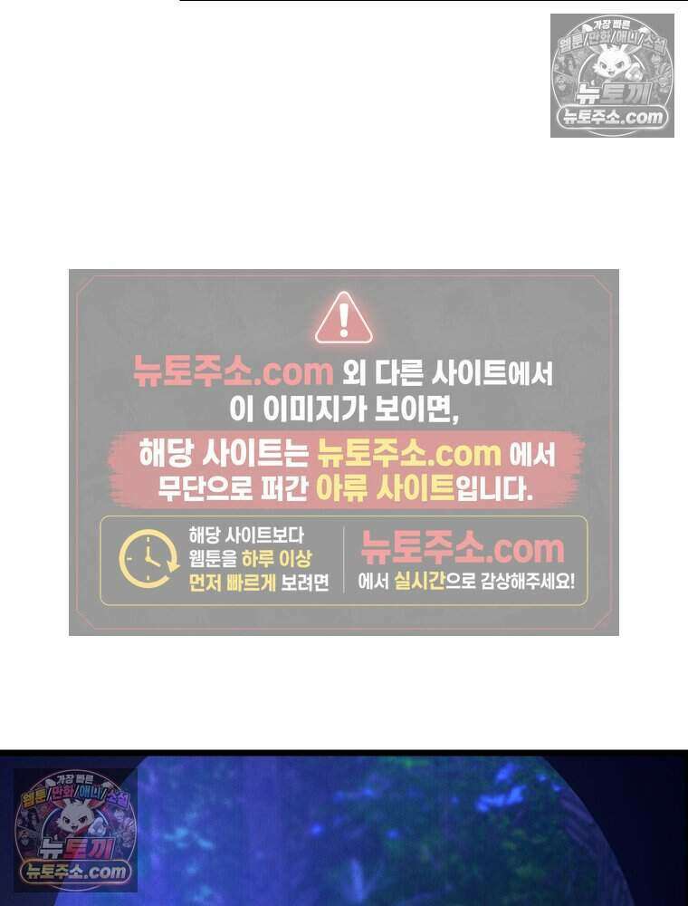 경성 란제리 의상실 [19세 완전판] 제 38화． 몰이사냥 3