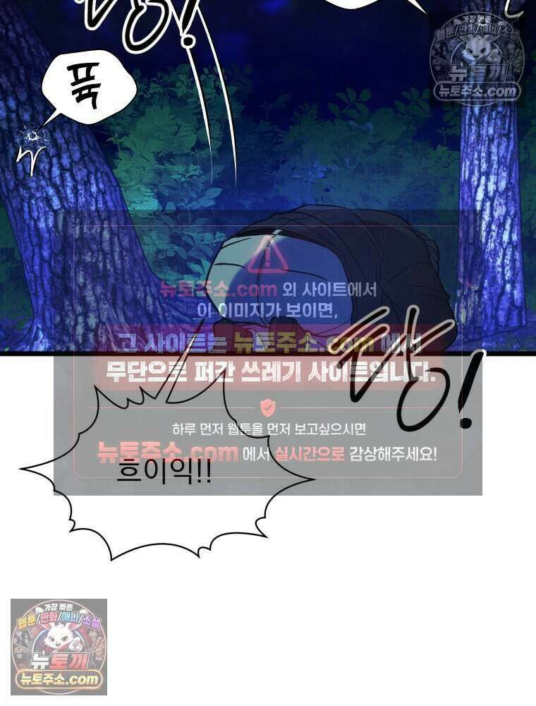 경성 란제리 의상실 [19세 완전판] 제 38화． 몰이사냥 10