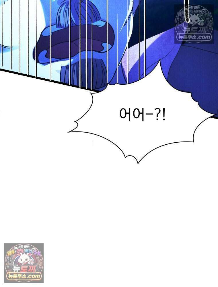 경성 란제리 의상실 [19세 완전판] 제 38화． 몰이사냥 17