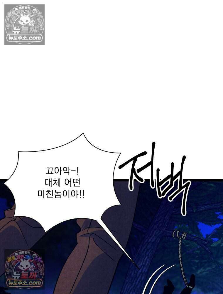 경성 란제리 의상실 [19세 완전판] 제 38화． 몰이사냥 20
