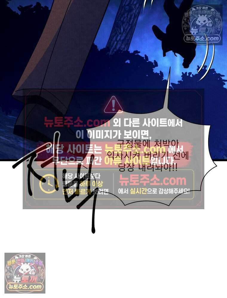 경성 란제리 의상실 [19세 완전판] 제 38화． 몰이사냥 21