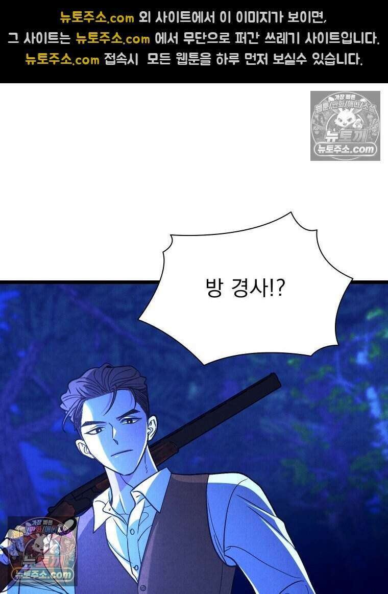 경성 란제리 의상실 [19세 완전판] 제 38화． 몰이사냥 22