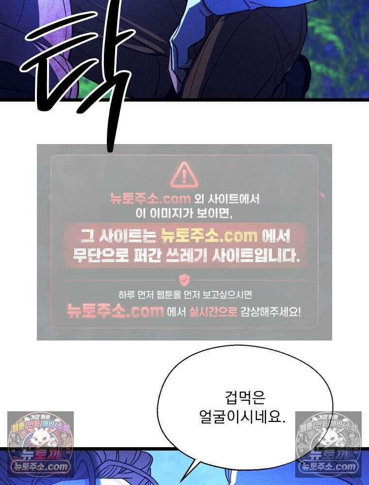 경성 란제리 의상실 [19세 완전판] 제 38화． 몰이사냥 30