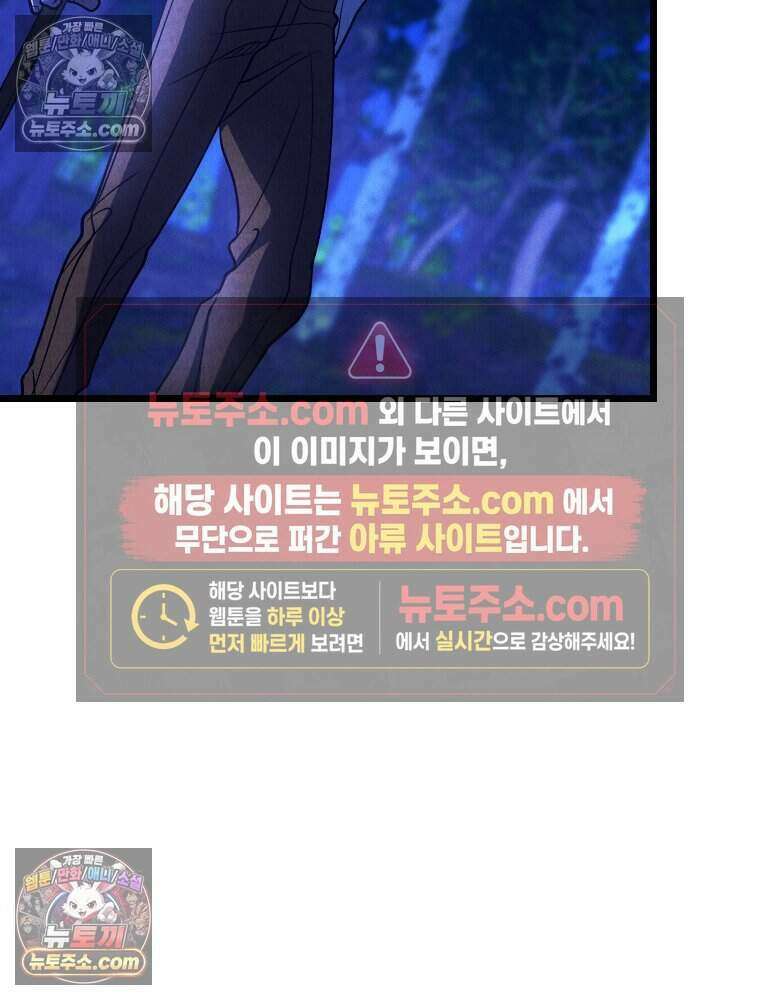 경성 란제리 의상실 [19세 완전판] 제 38화． 몰이사냥 38