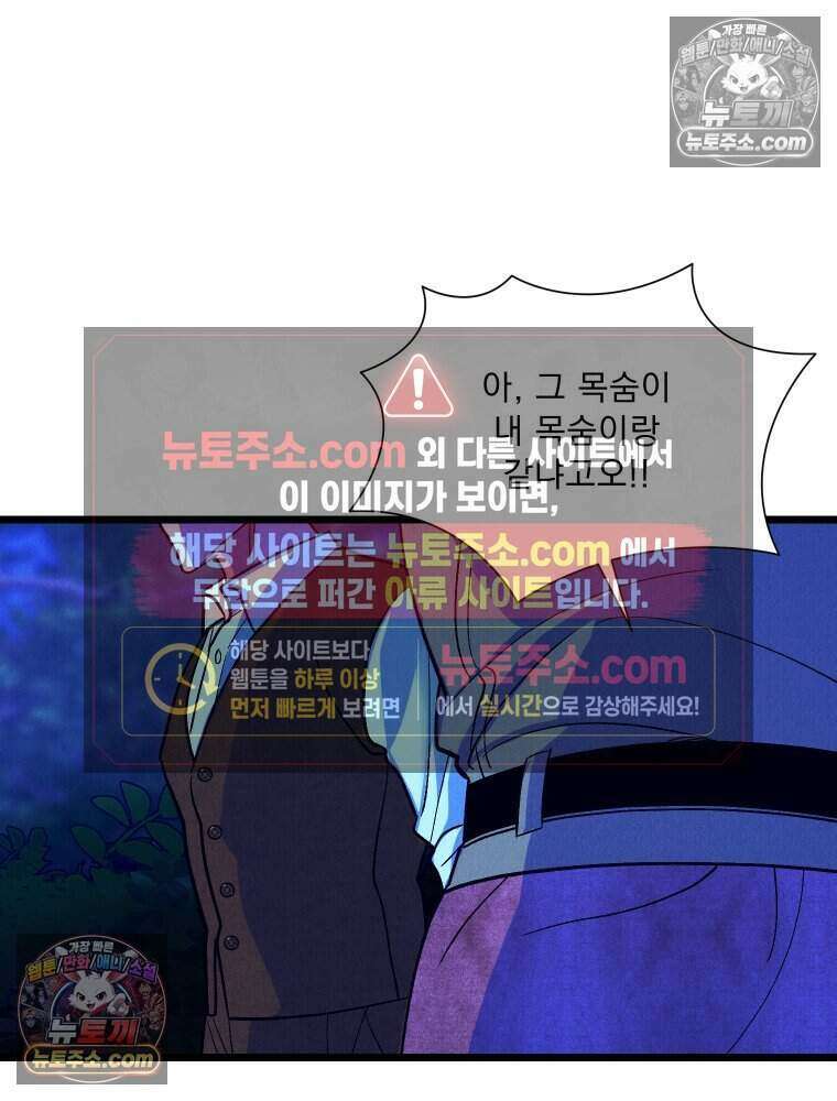 경성 란제리 의상실 [19세 완전판] 제 38화． 몰이사냥 50