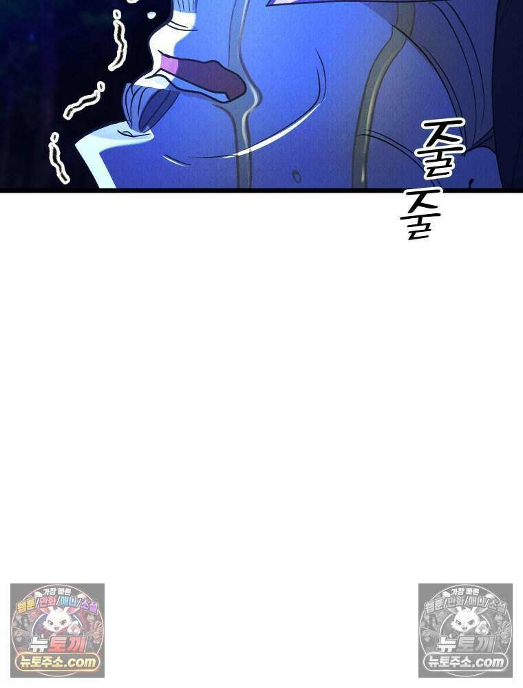 경성 란제리 의상실 [19세 완전판] 제 38화． 몰이사냥 59