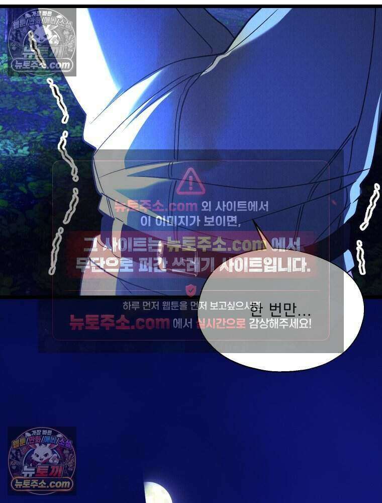경성 란제리 의상실 [19세 완전판] 제 38화． 몰이사냥 60