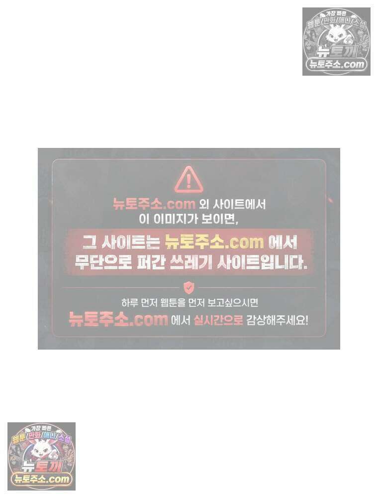 경성 란제리 의상실 [19세 완전판] 제 38화． 몰이사냥 76