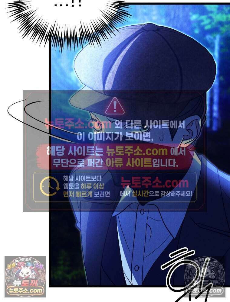 경성 란제리 의상실 [19세 완전판] 제 38화． 몰이사냥 80