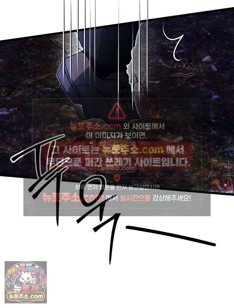 경성 란제리 의상실 [19세 완전판] 제 38화． 몰이사냥 87