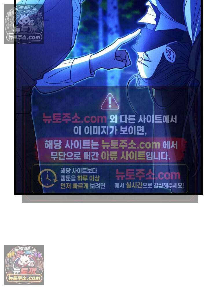 경성 란제리 의상실 [19세 완전판] 제 38화． 몰이사냥 99