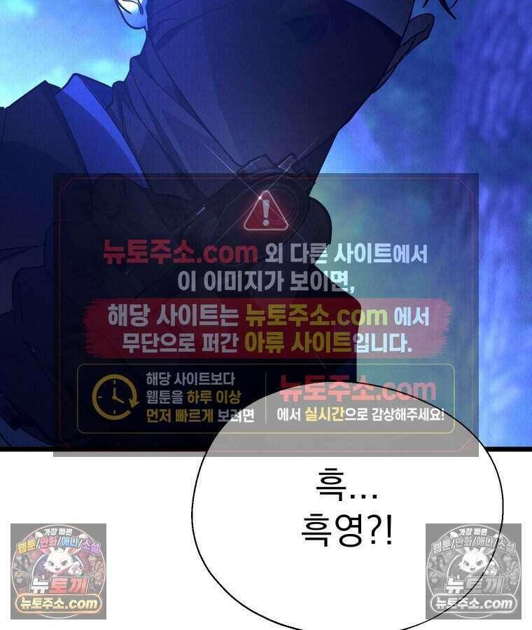 경성 란제리 의상실 [19세 완전판] 제 38화． 몰이사냥 116
