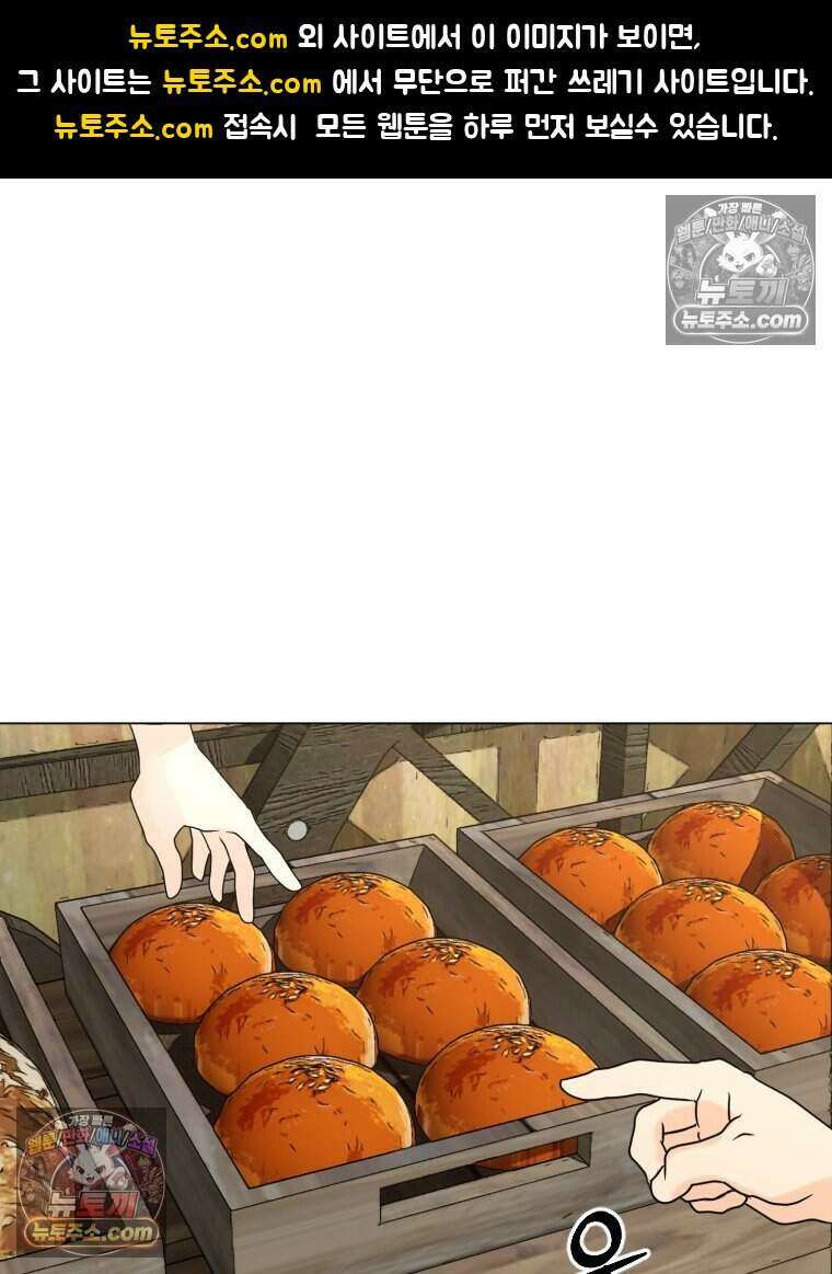 거인의 꽃 32화 1