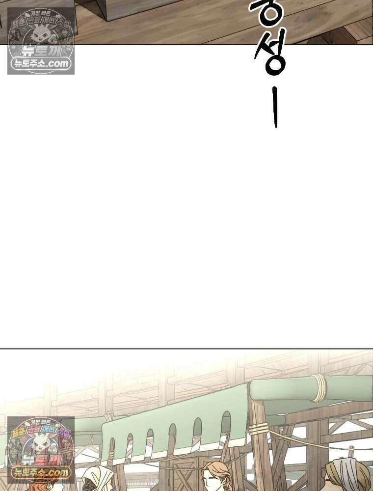 거인의 꽃 32화 2