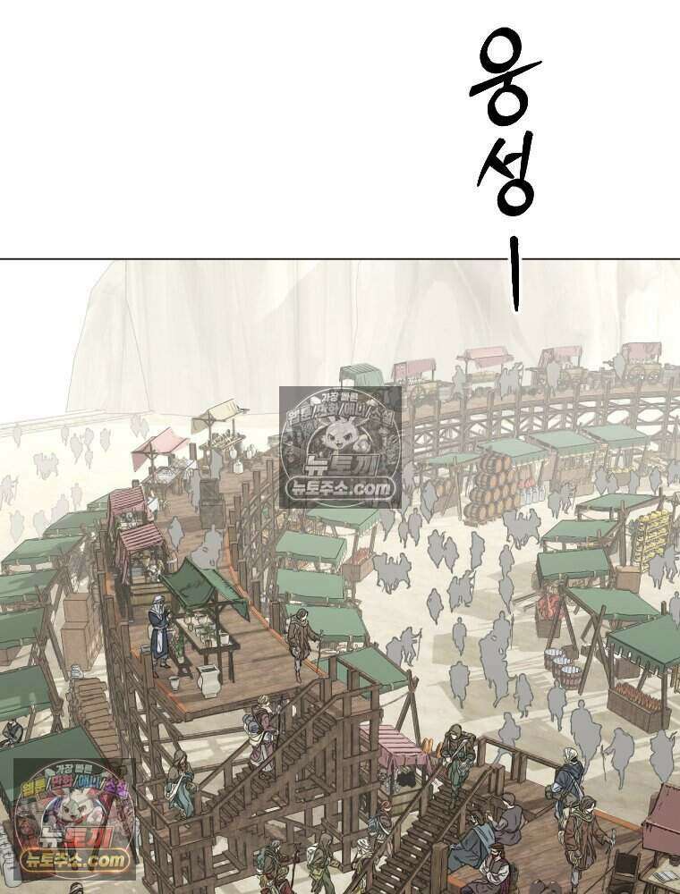 거인의 꽃 32화 4