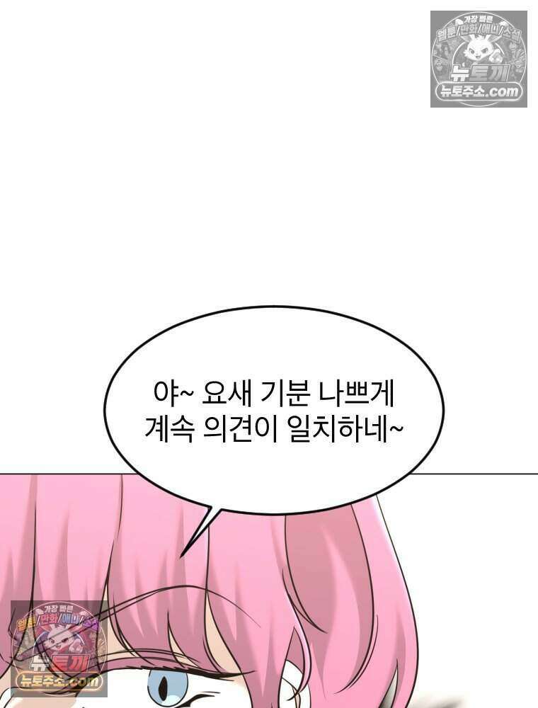 거인의 꽃 32화 9