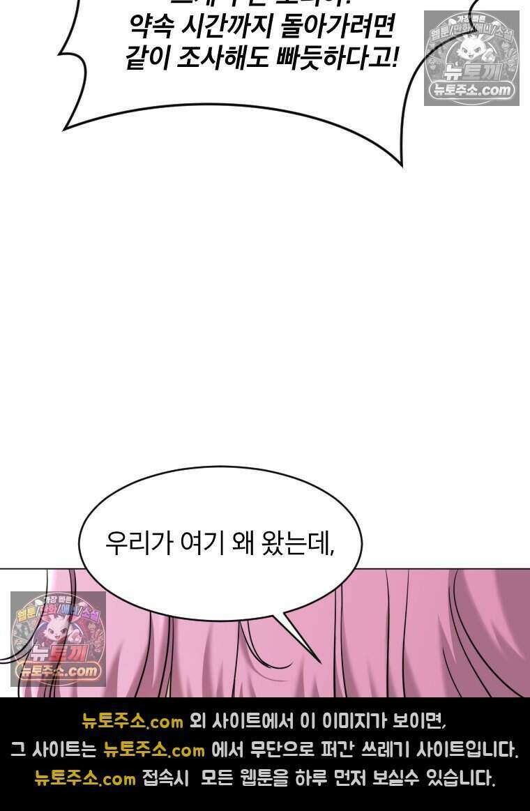 거인의 꽃 32화 17