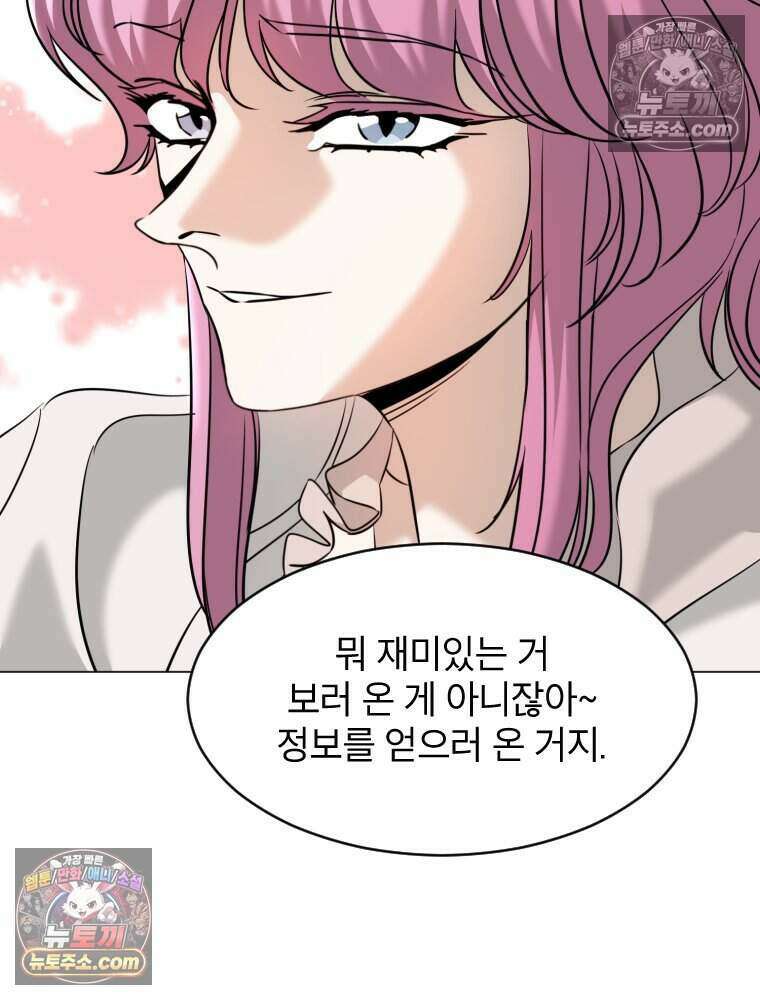 거인의 꽃 32화 18